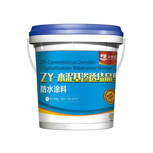 ZY-水泥基滲透結晶型防水涂料